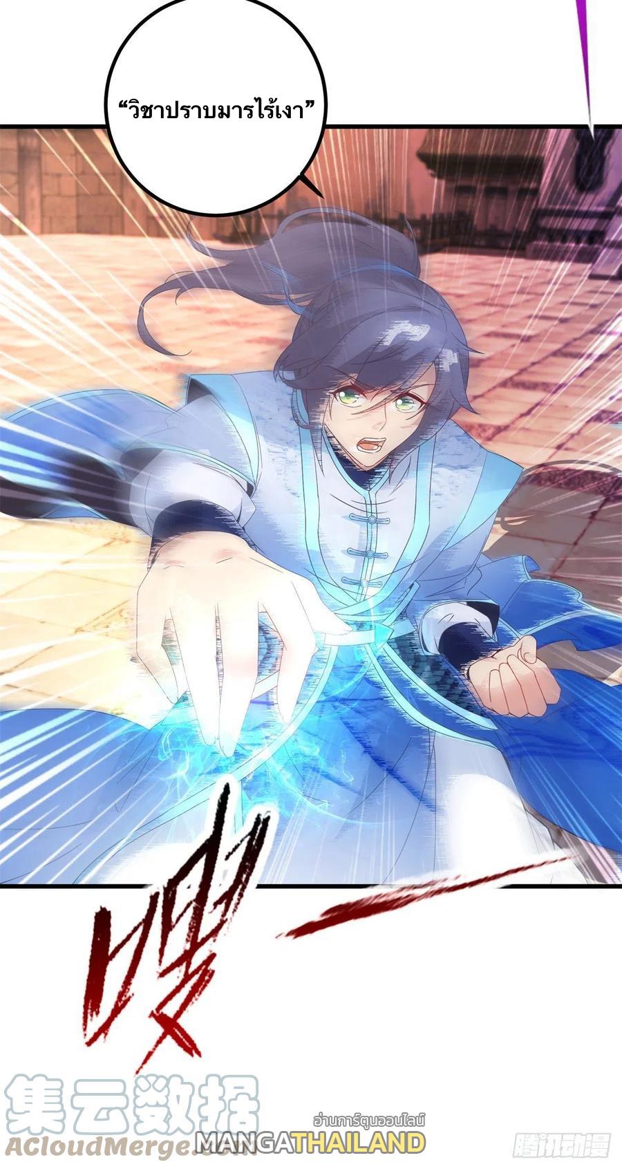 Divine Soul Emperor ตอนที่ 190 แปลไทย รูปที่ 16