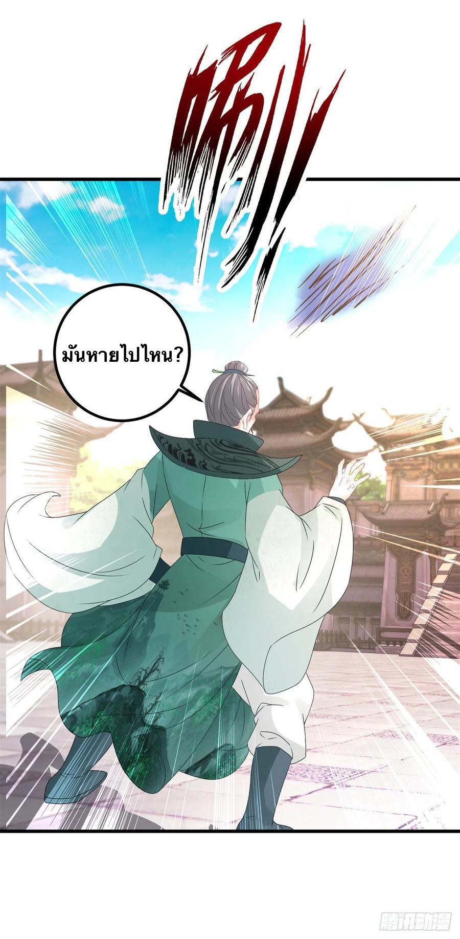 Divine Soul Emperor ตอนที่ 190 แปลไทย รูปที่ 17