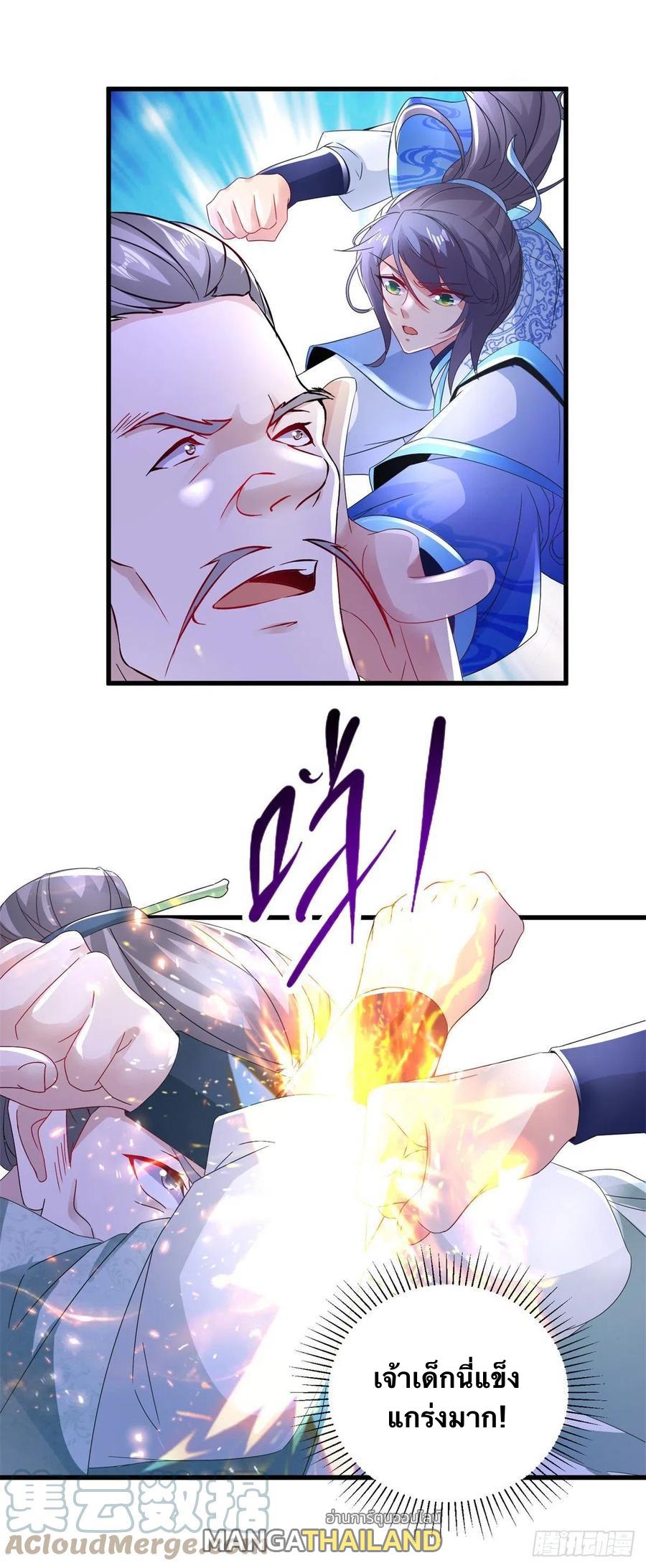 Divine Soul Emperor ตอนที่ 190 แปลไทย รูปที่ 18