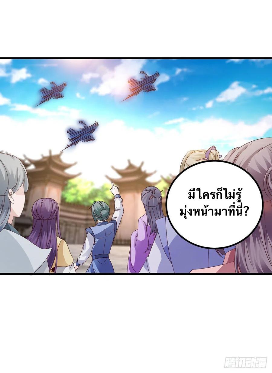 Divine Soul Emperor ตอนที่ 191 แปลไทย รูปที่ 23