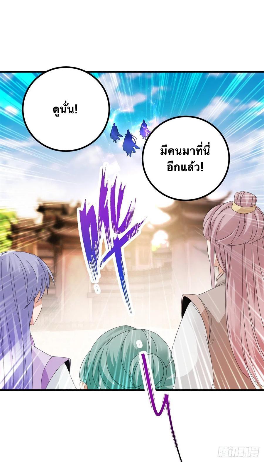 Divine Soul Emperor ตอนที่ 193 แปลไทย รูปที่ 11