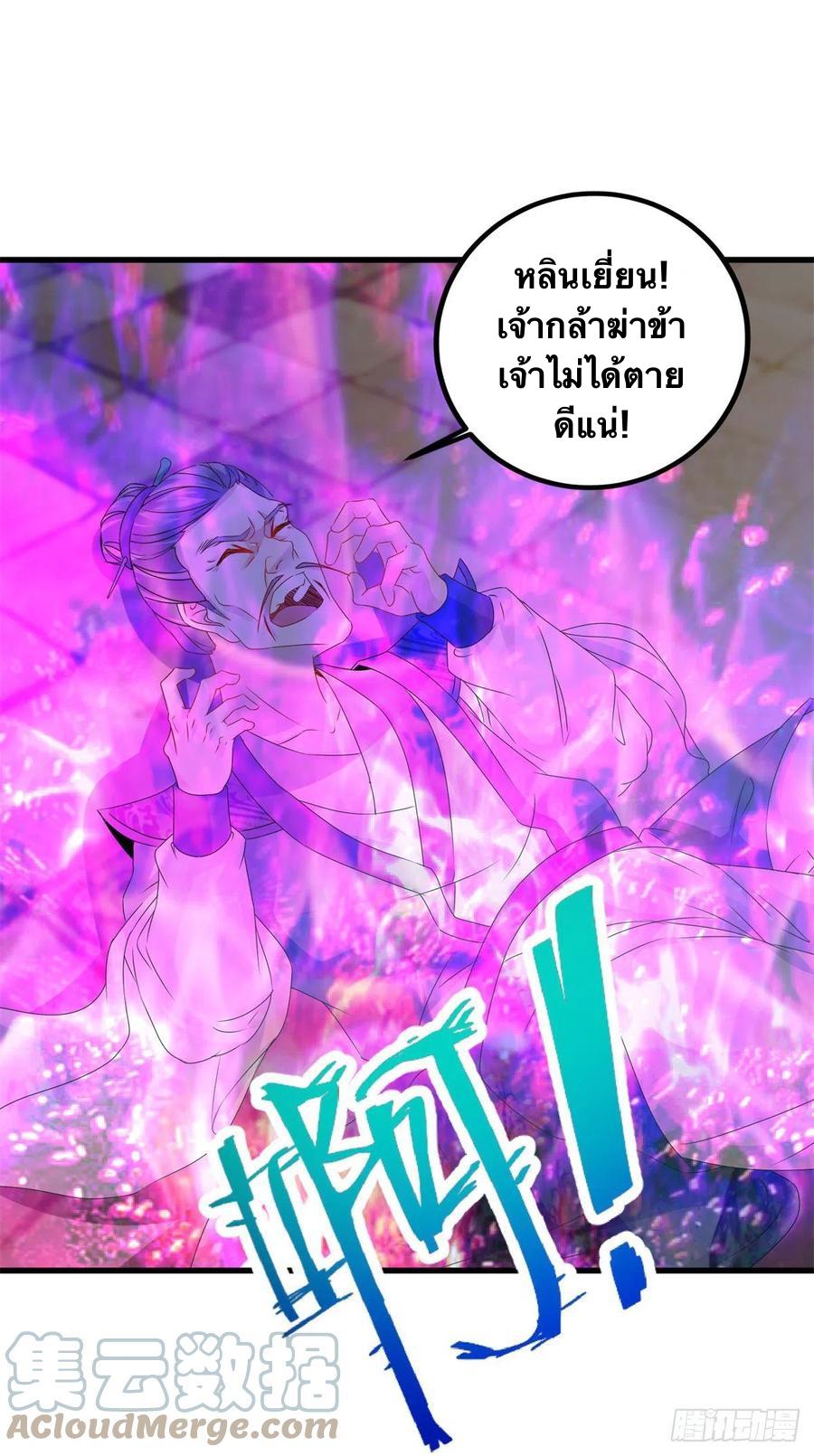 Divine Soul Emperor ตอนที่ 193 แปลไทย รูปที่ 4