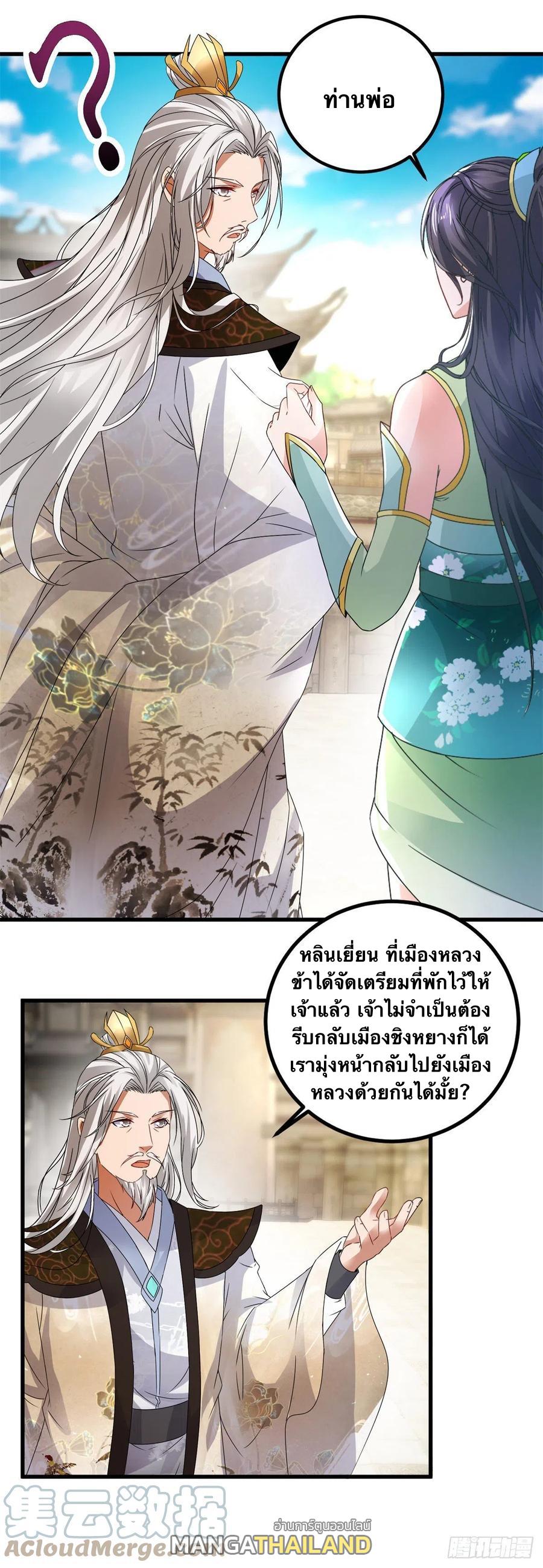 Divine Soul Emperor ตอนที่ 194 แปลไทย รูปที่ 2