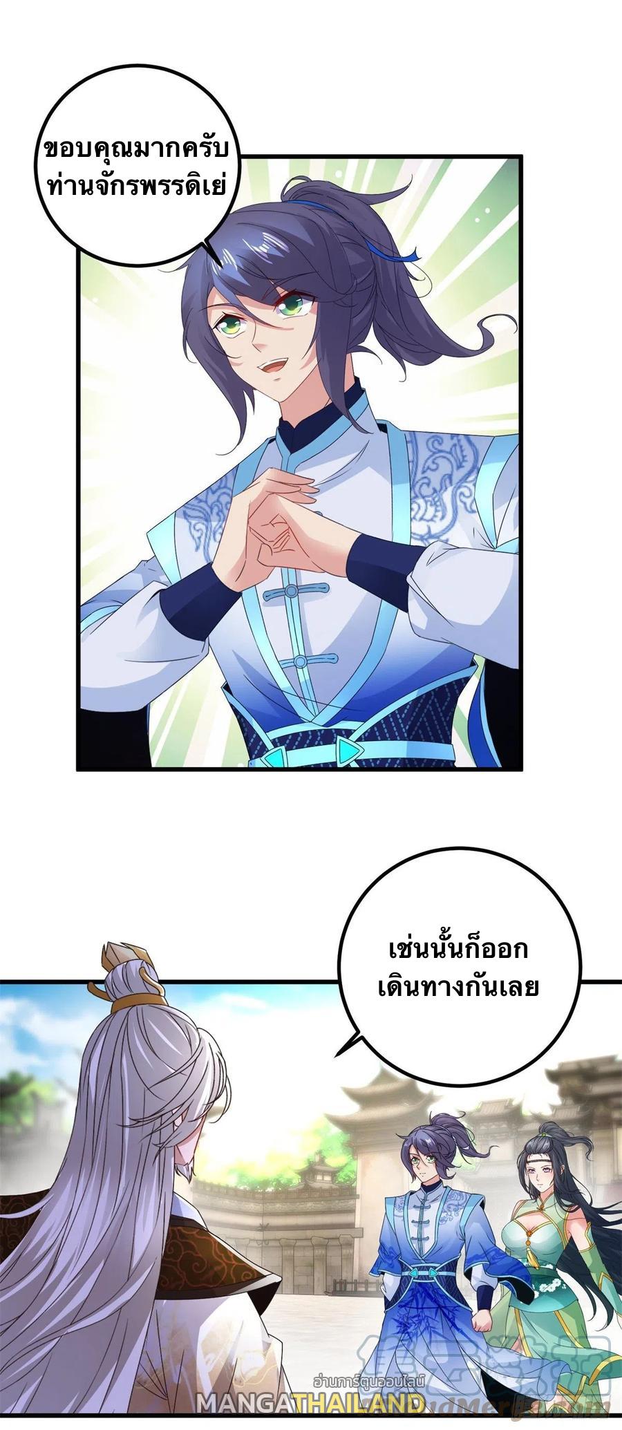 Divine Soul Emperor ตอนที่ 194 แปลไทย รูปที่ 4