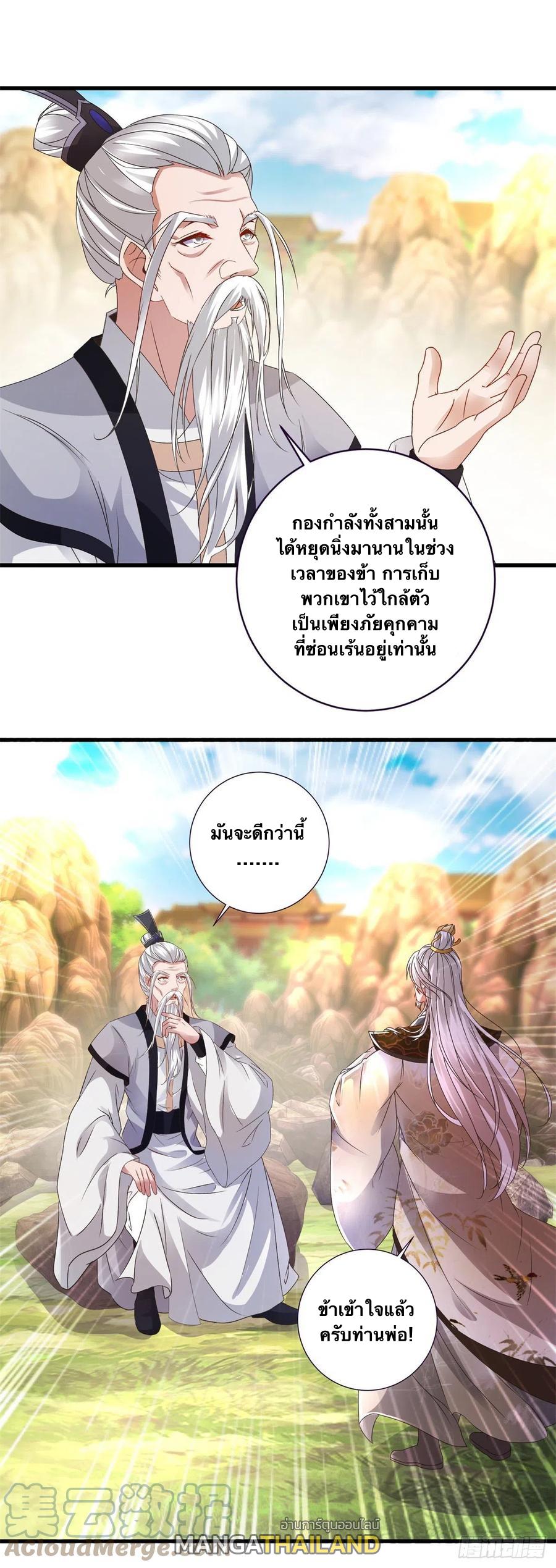 Divine Soul Emperor ตอนที่ 196 แปลไทย รูปที่ 10