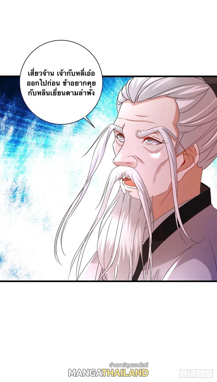 Divine Soul Emperor ตอนที่ 196 แปลไทย รูปที่ 11