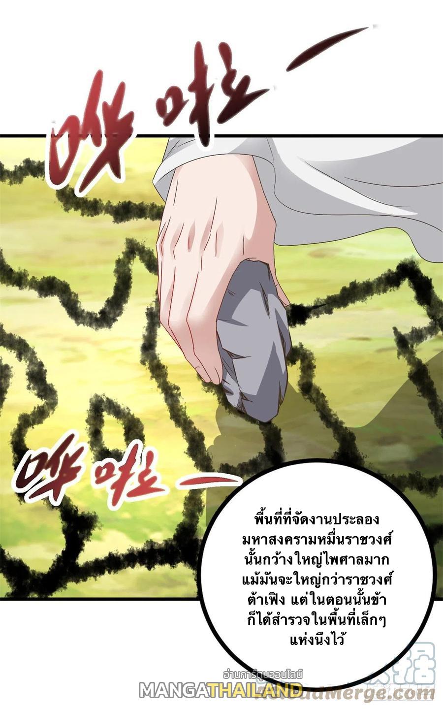 Divine Soul Emperor ตอนที่ 196 แปลไทย รูปที่ 24