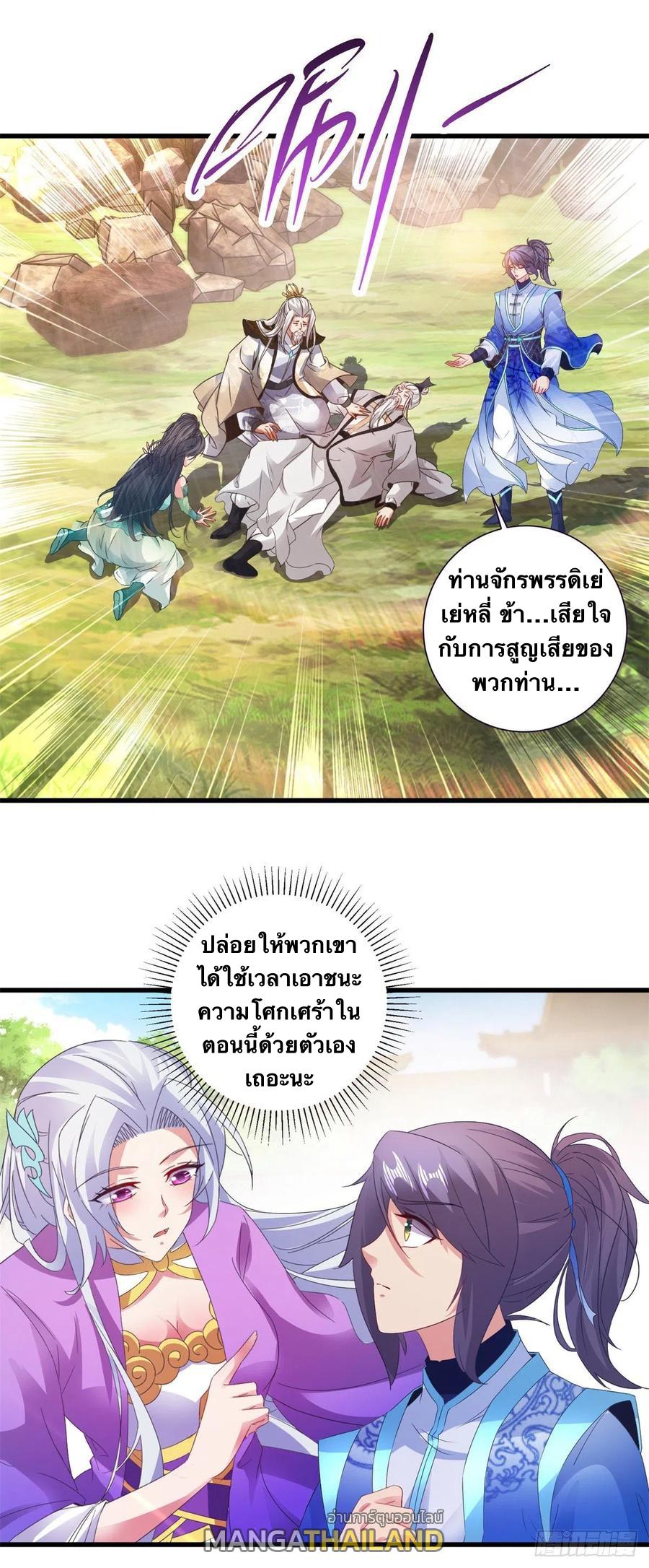 Divine Soul Emperor ตอนที่ 197 แปลไทย รูปที่ 7