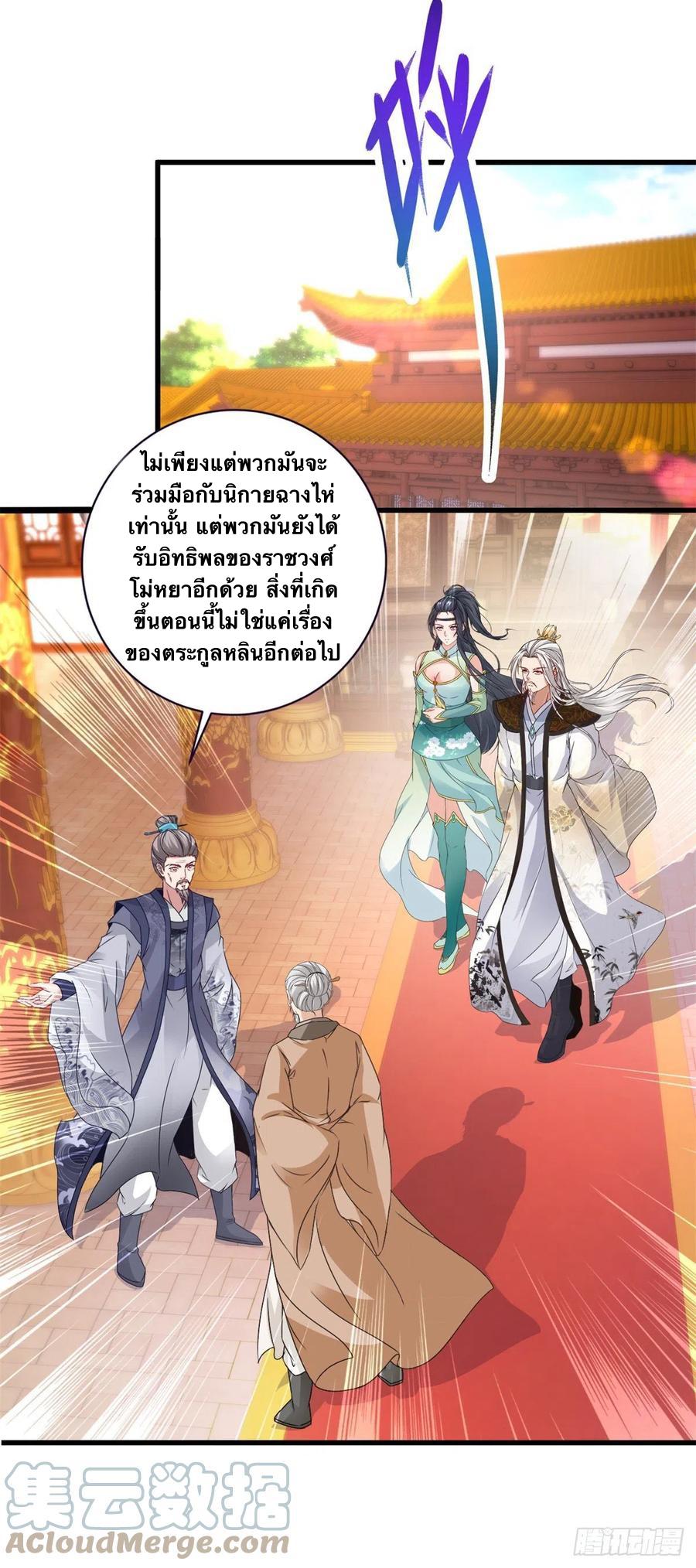 Divine Soul Emperor ตอนที่ 198 แปลไทย รูปที่ 6