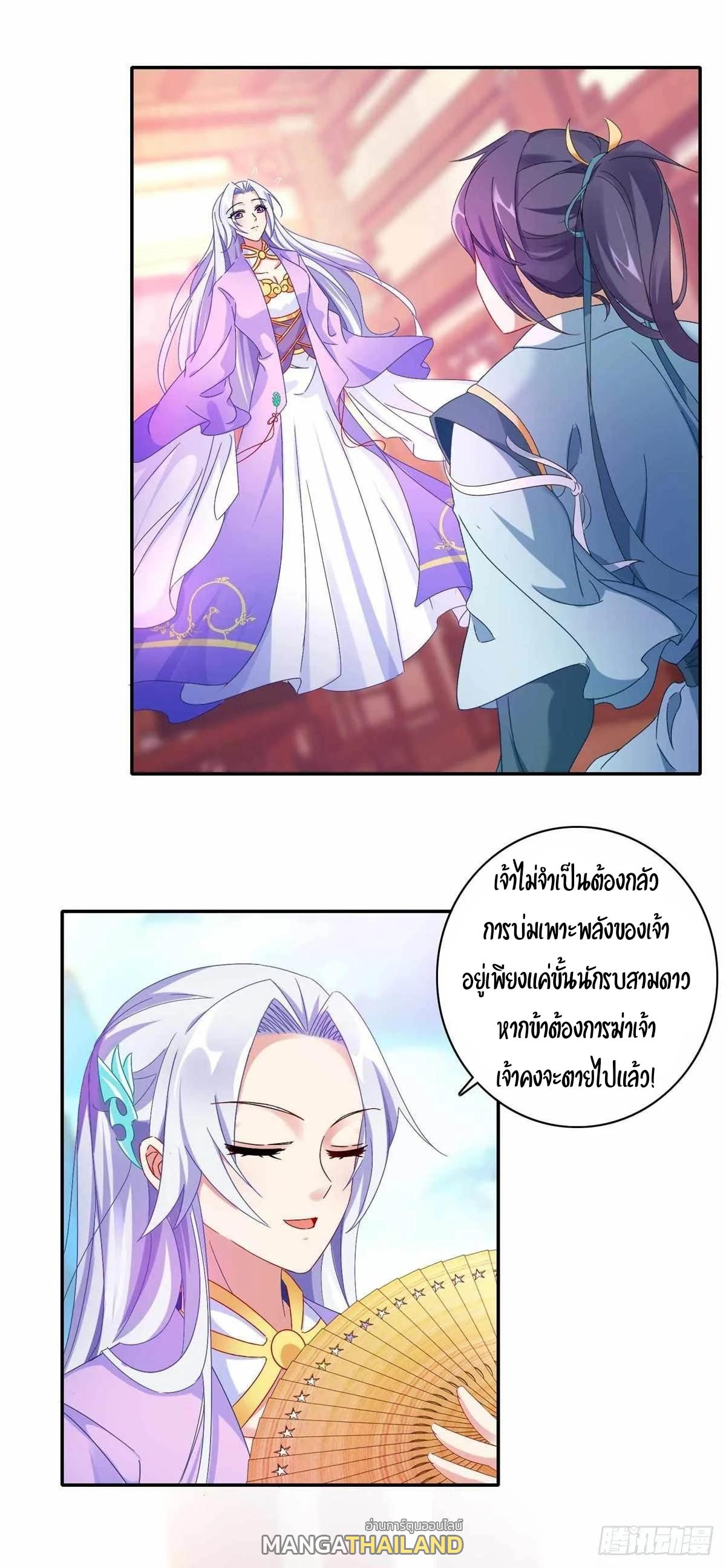 Divine Soul Emperor ตอนที่ 2 แปลไทย รูปที่ 10