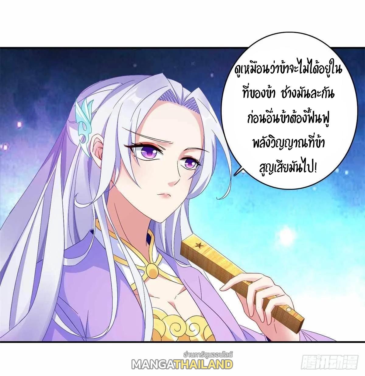 Divine Soul Emperor ตอนที่ 2 แปลไทย รูปที่ 3