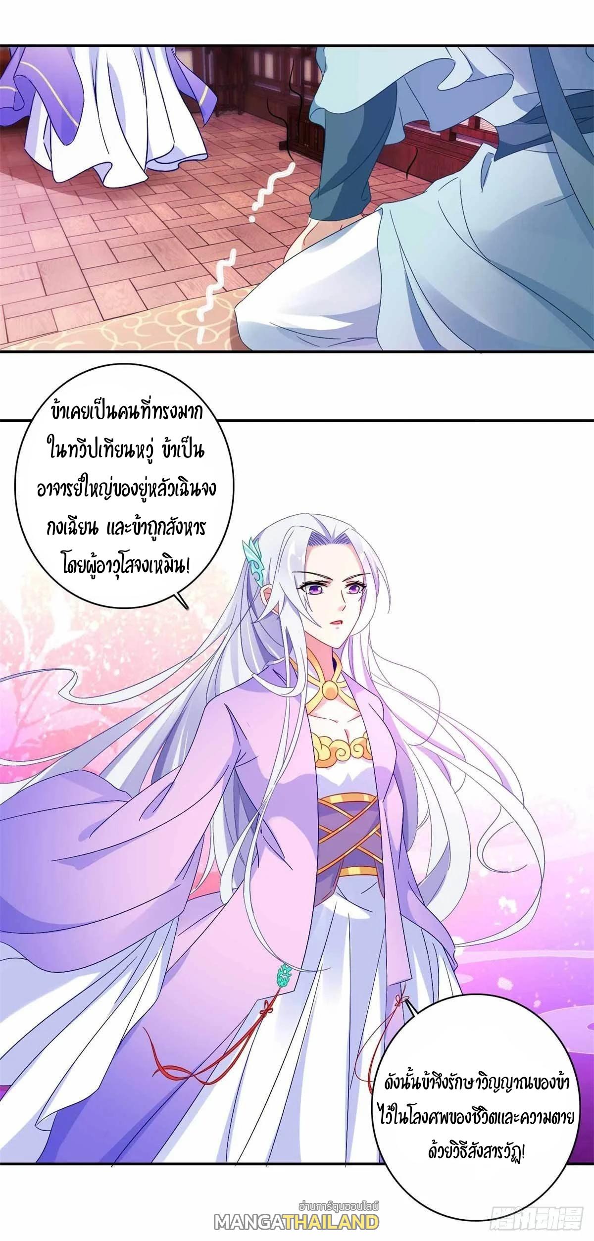 Divine Soul Emperor ตอนที่ 2 แปลไทย รูปที่ 9