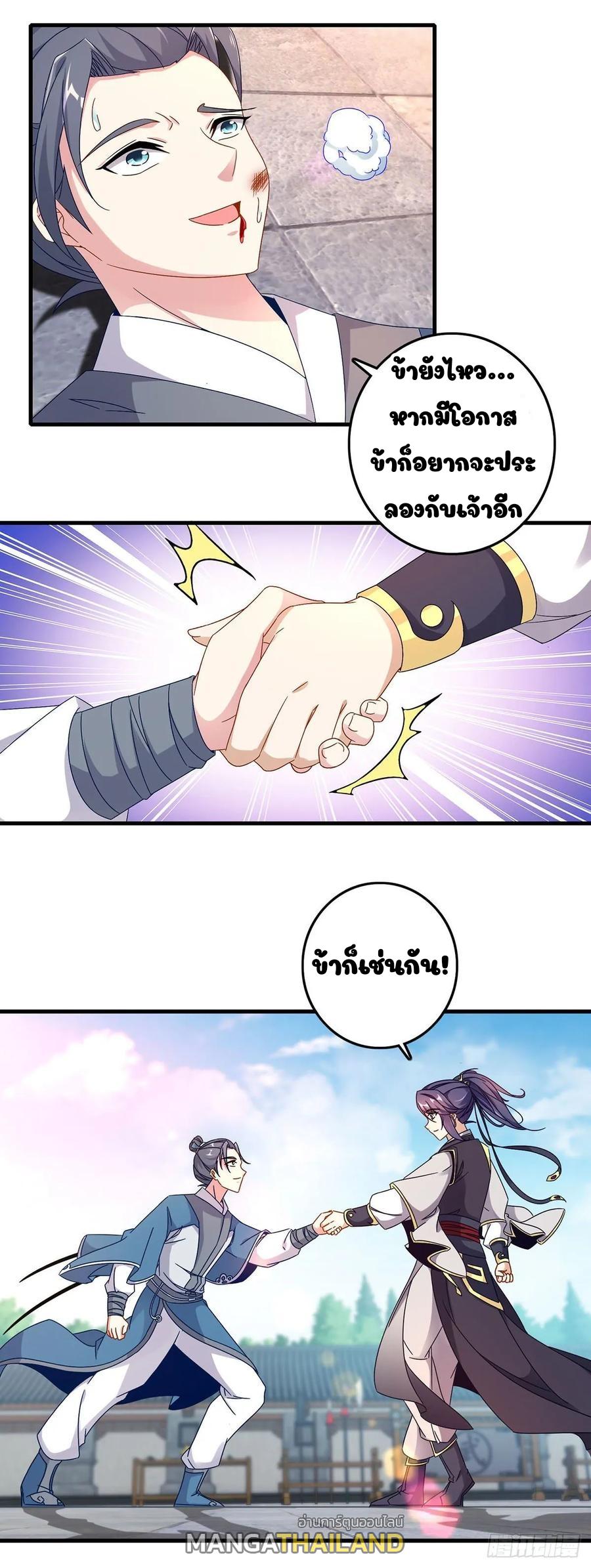 Divine Soul Emperor ตอนที่ 20 แปลไทย รูปที่ 8