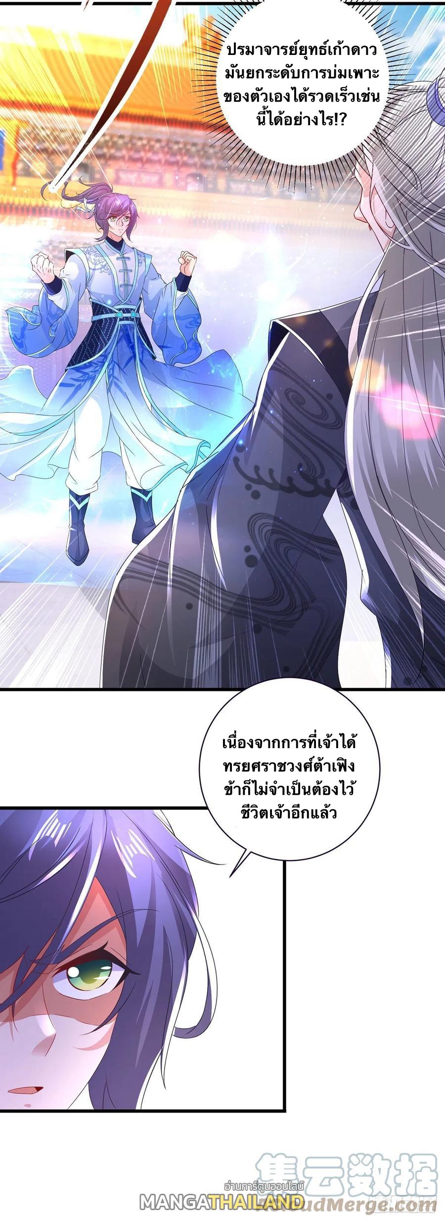 Divine Soul Emperor ตอนที่ 200 แปลไทย รูปที่ 12