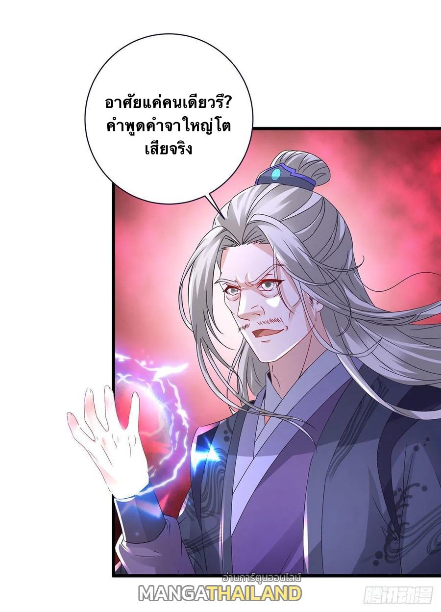 Divine Soul Emperor ตอนที่ 200 แปลไทย รูปที่ 13