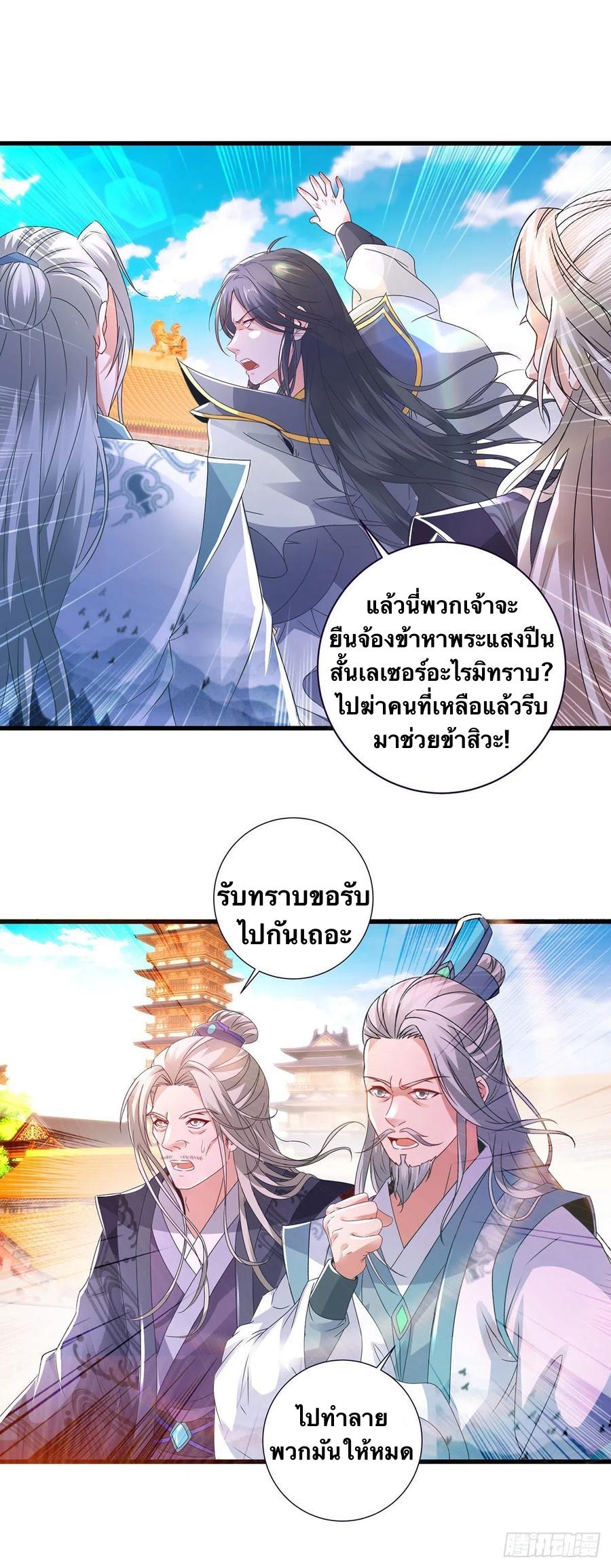 Divine Soul Emperor ตอนที่ 200 แปลไทย รูปที่ 7