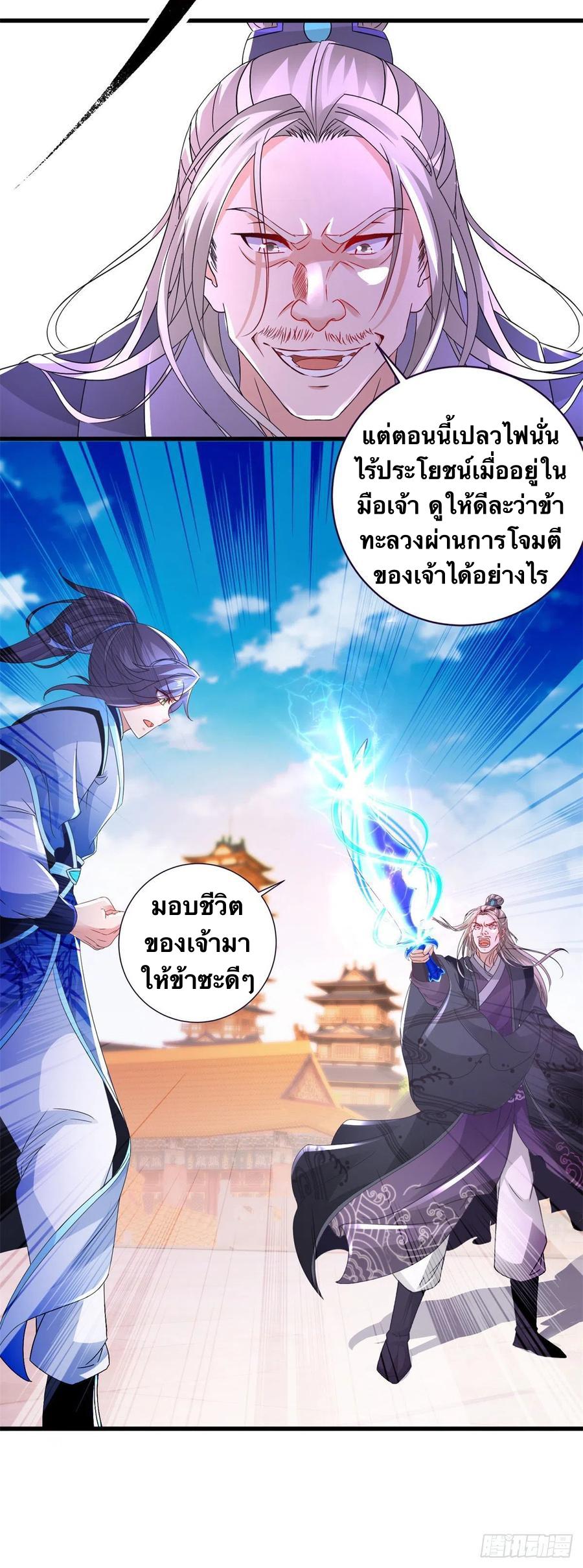 Divine Soul Emperor ตอนที่ 201 แปลไทย รูปที่ 15