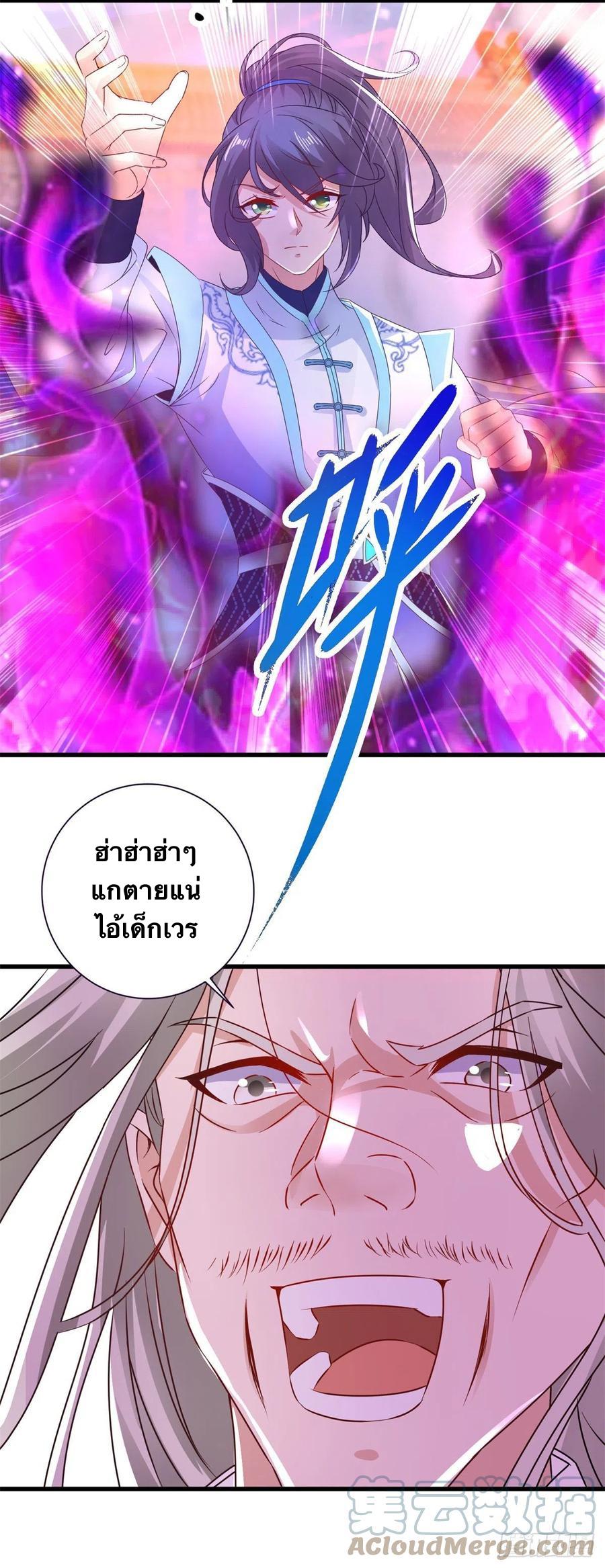 Divine Soul Emperor ตอนที่ 201 แปลไทย รูปที่ 2