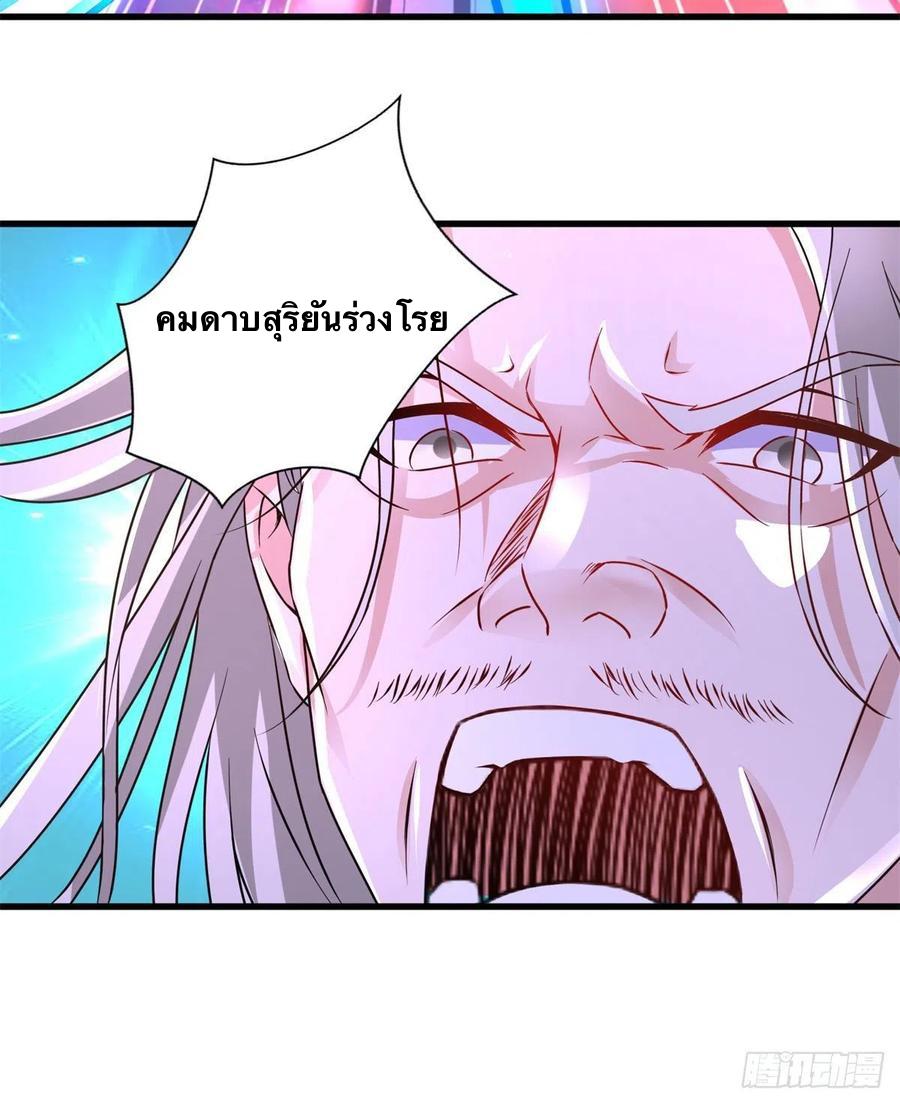 Divine Soul Emperor ตอนที่ 201 แปลไทย รูปที่ 21