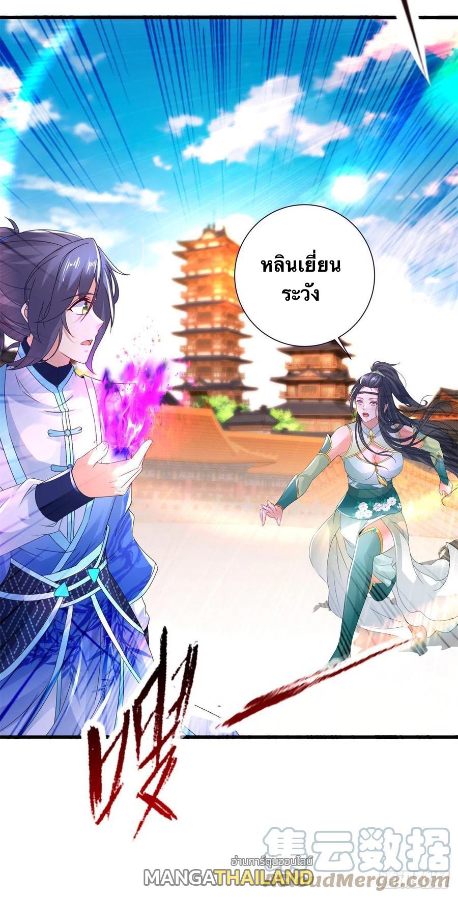 Divine Soul Emperor ตอนที่ 201 แปลไทย รูปที่ 26