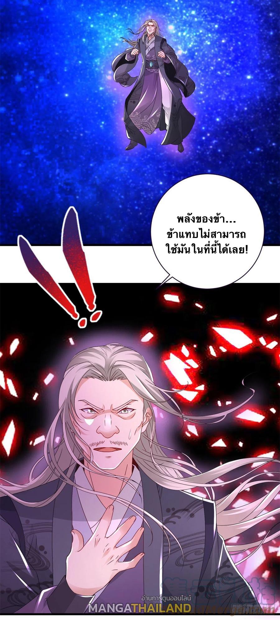 Divine Soul Emperor ตอนที่ 202 แปลไทย รูปที่ 20