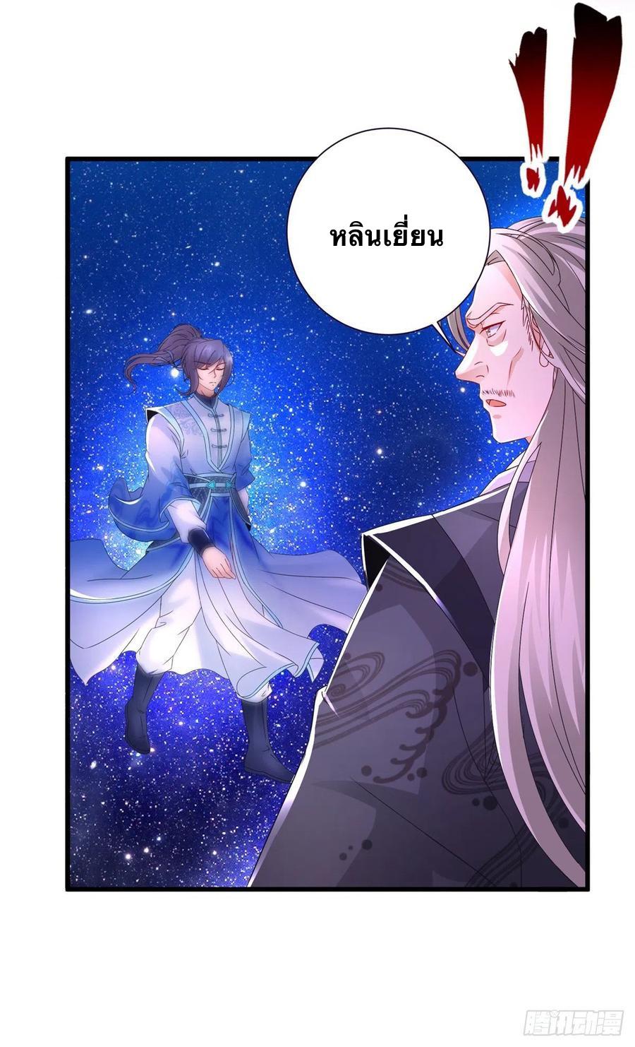 Divine Soul Emperor ตอนที่ 202 แปลไทย รูปที่ 21