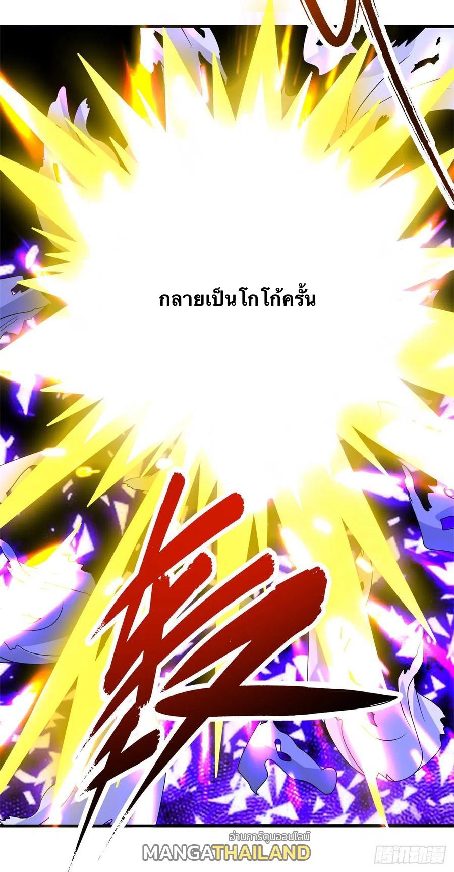 Divine Soul Emperor ตอนที่ 203 แปลไทย รูปที่ 21