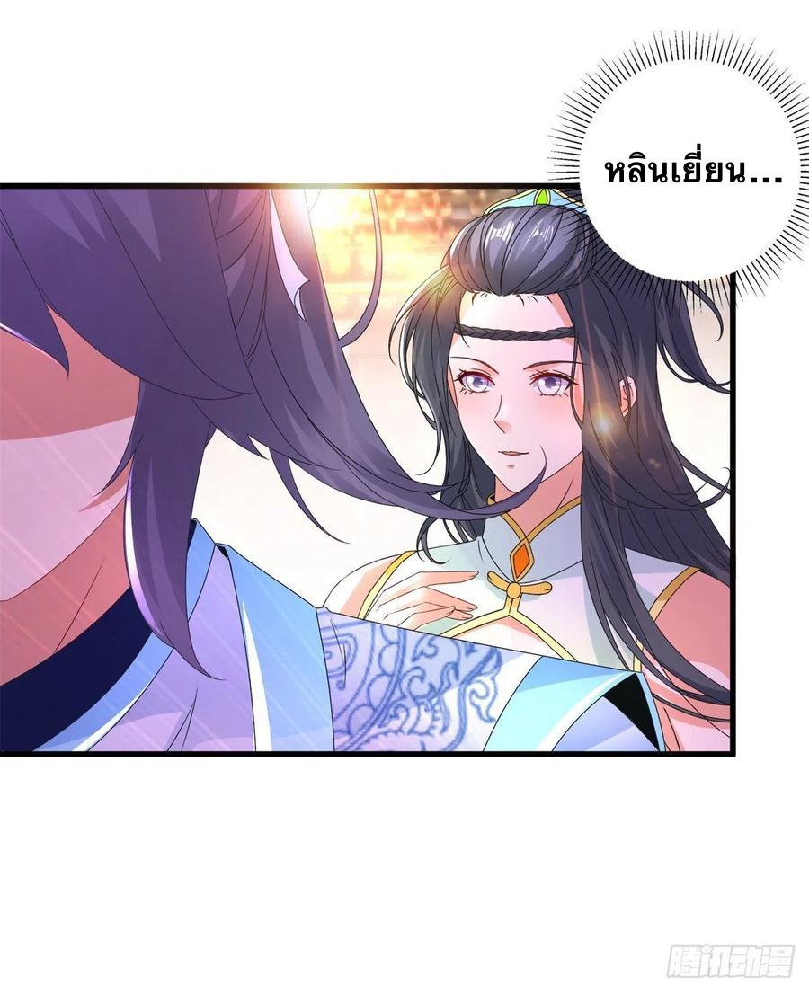 Divine Soul Emperor ตอนที่ 203 แปลไทย รูปที่ 5