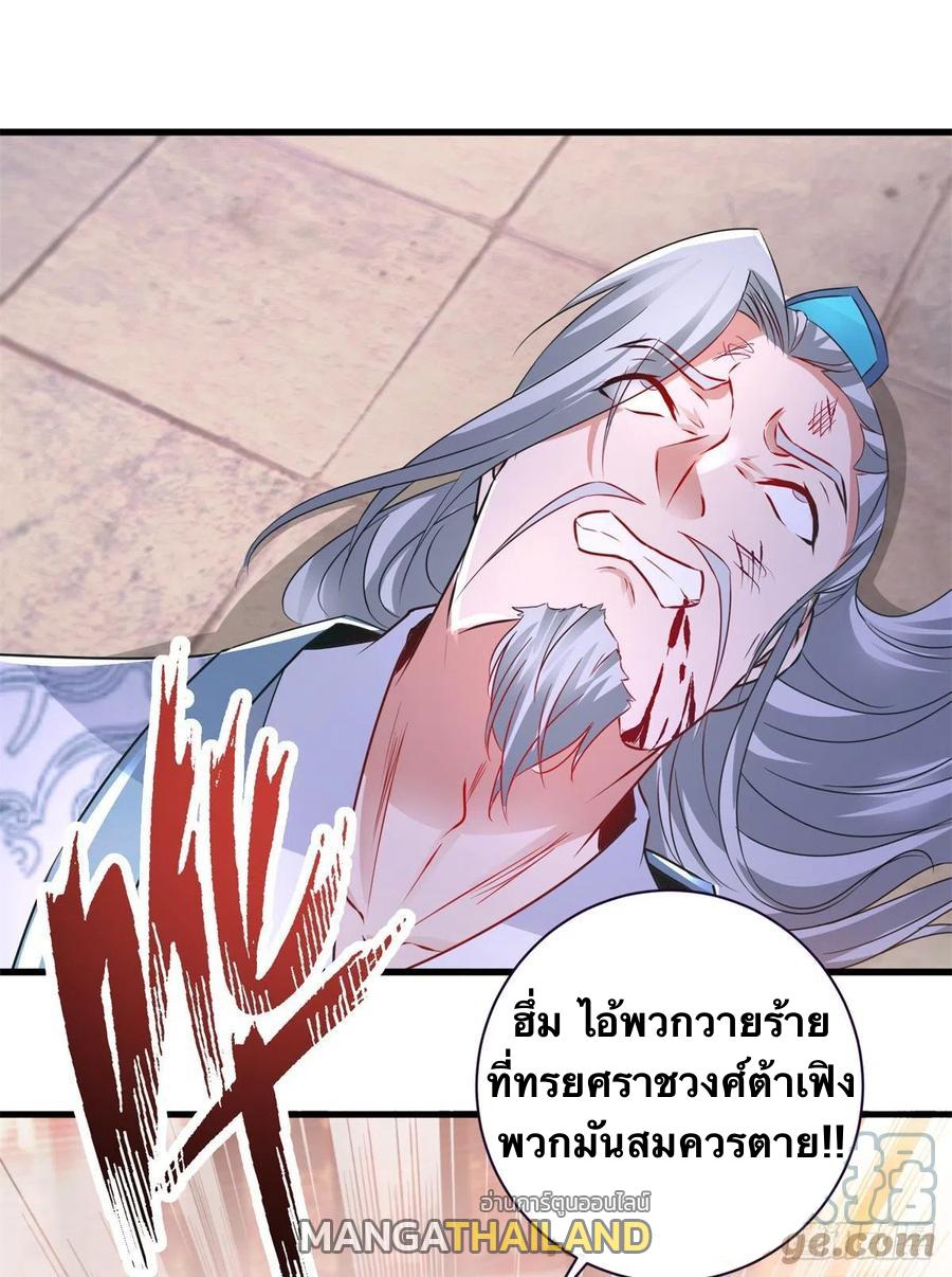 Divine Soul Emperor ตอนที่ 204 แปลไทย รูปที่ 2