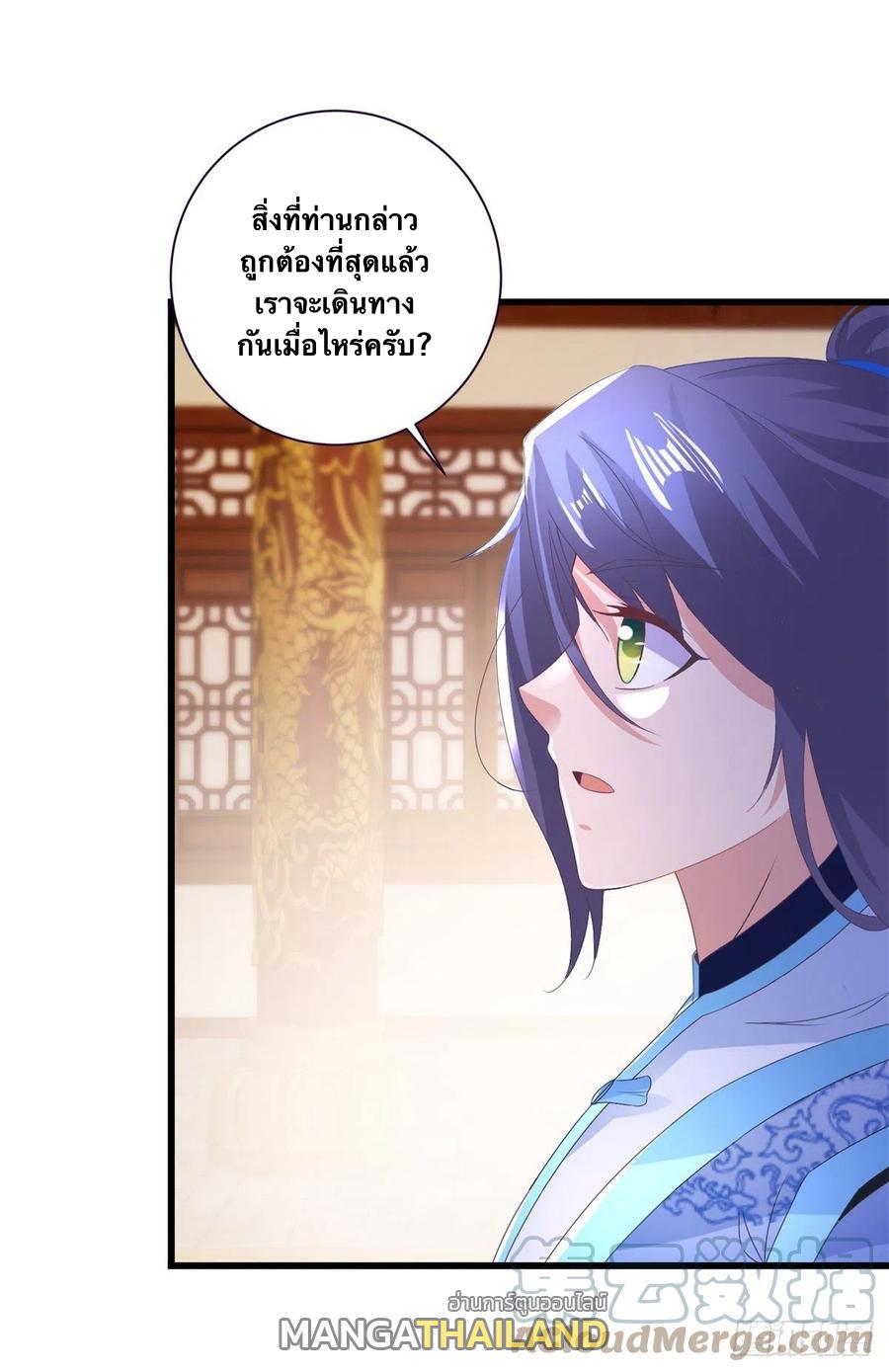 Divine Soul Emperor ตอนที่ 204 แปลไทย รูปที่ 26