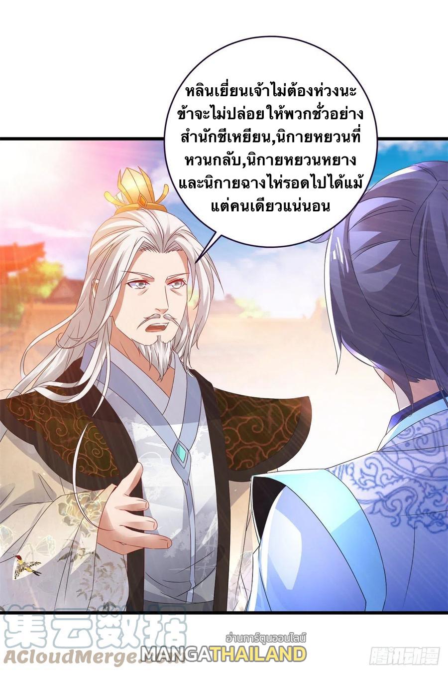 Divine Soul Emperor ตอนที่ 204 แปลไทย รูปที่ 4