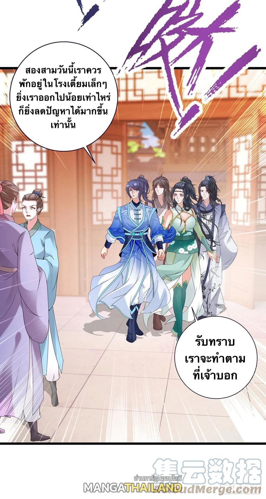 Divine Soul Emperor ตอนที่ 206 แปลไทย รูปที่ 12