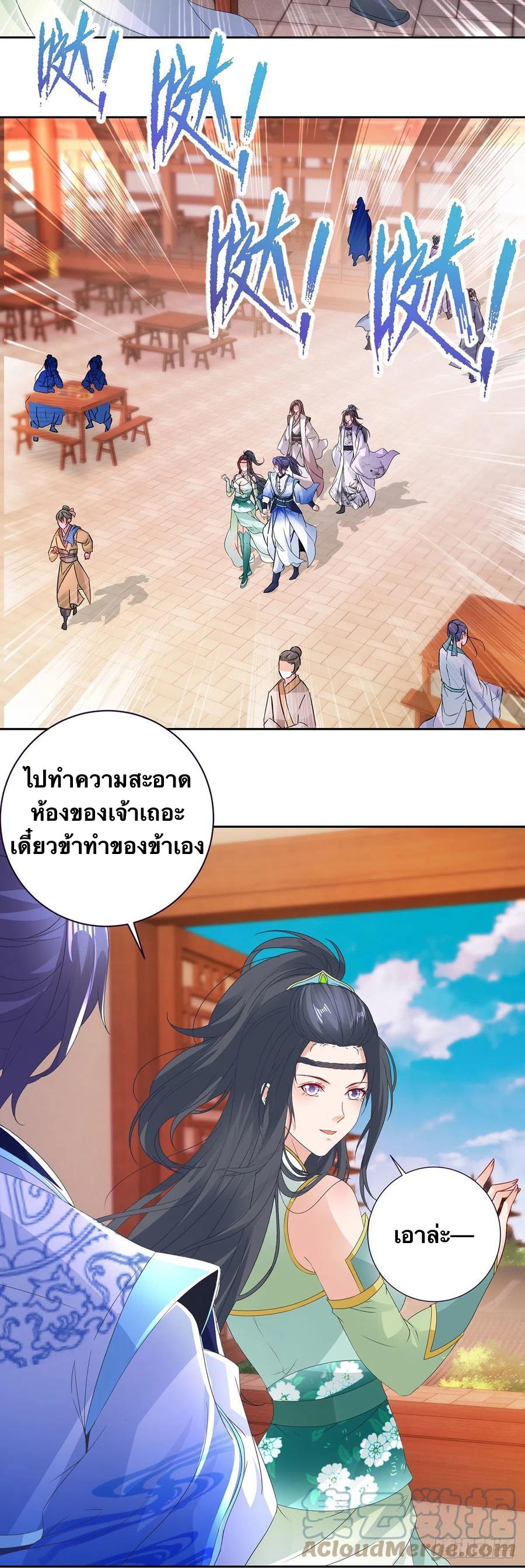 Divine Soul Emperor ตอนที่ 206 แปลไทย รูปที่ 14