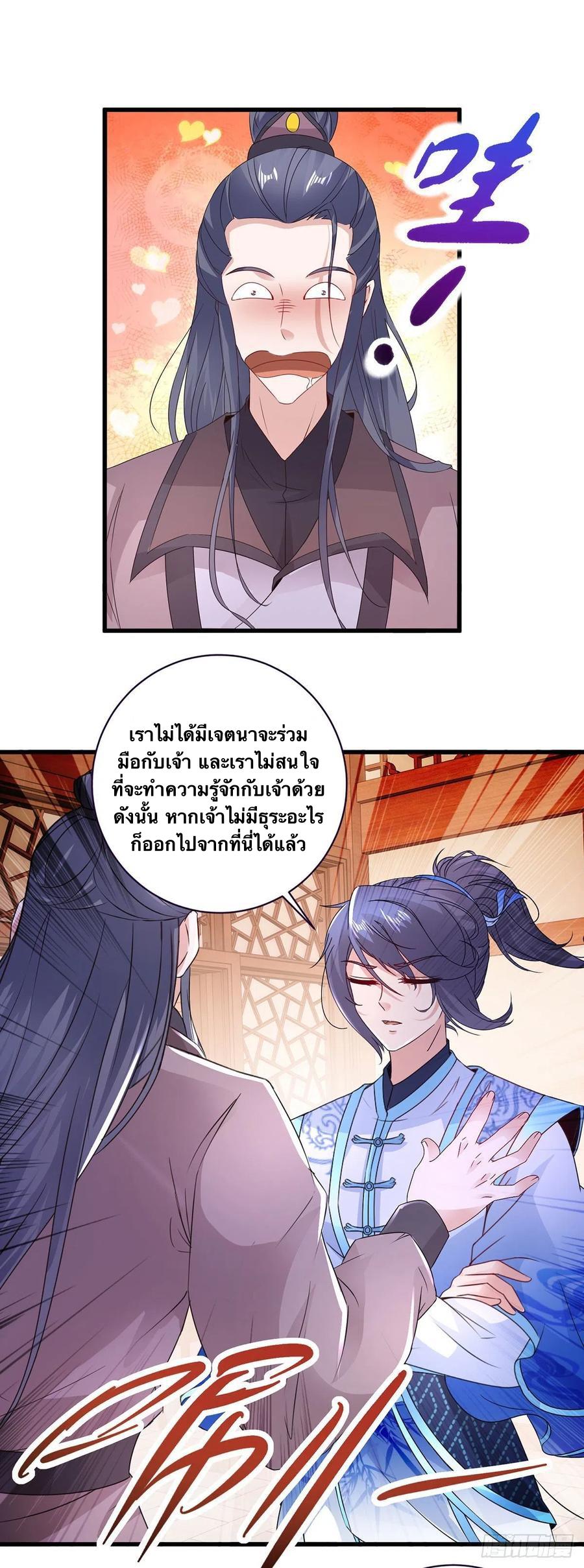 Divine Soul Emperor ตอนที่ 206 แปลไทย รูปที่ 19