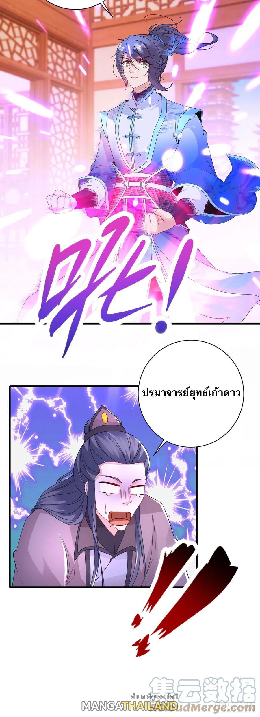 Divine Soul Emperor ตอนที่ 206 แปลไทย รูปที่ 24