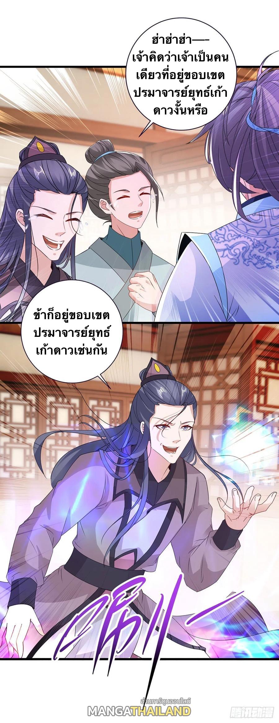 Divine Soul Emperor ตอนที่ 207 แปลไทย รูปที่ 3