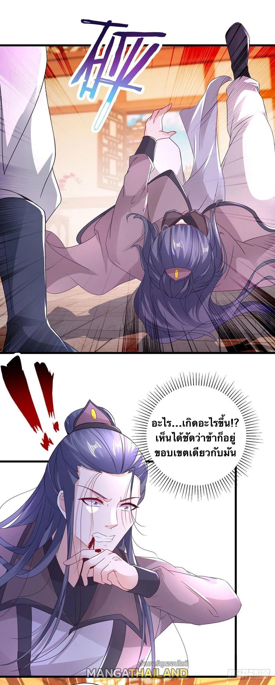 Divine Soul Emperor ตอนที่ 207 แปลไทย รูปที่ 7