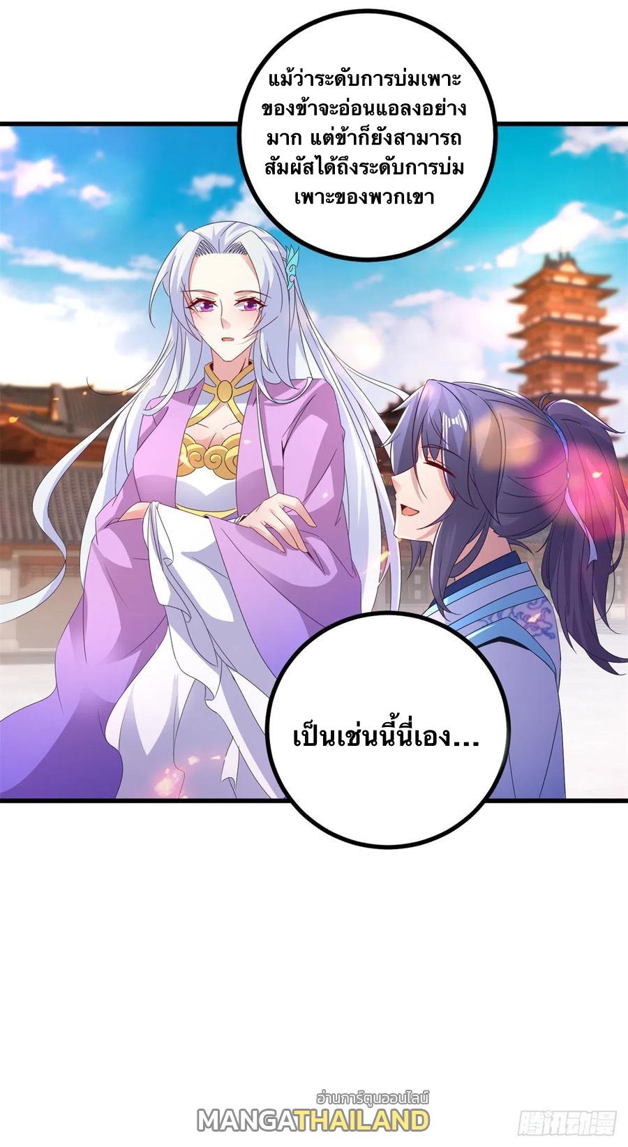 Divine Soul Emperor ตอนที่ 208 แปลไทย รูปที่ 17