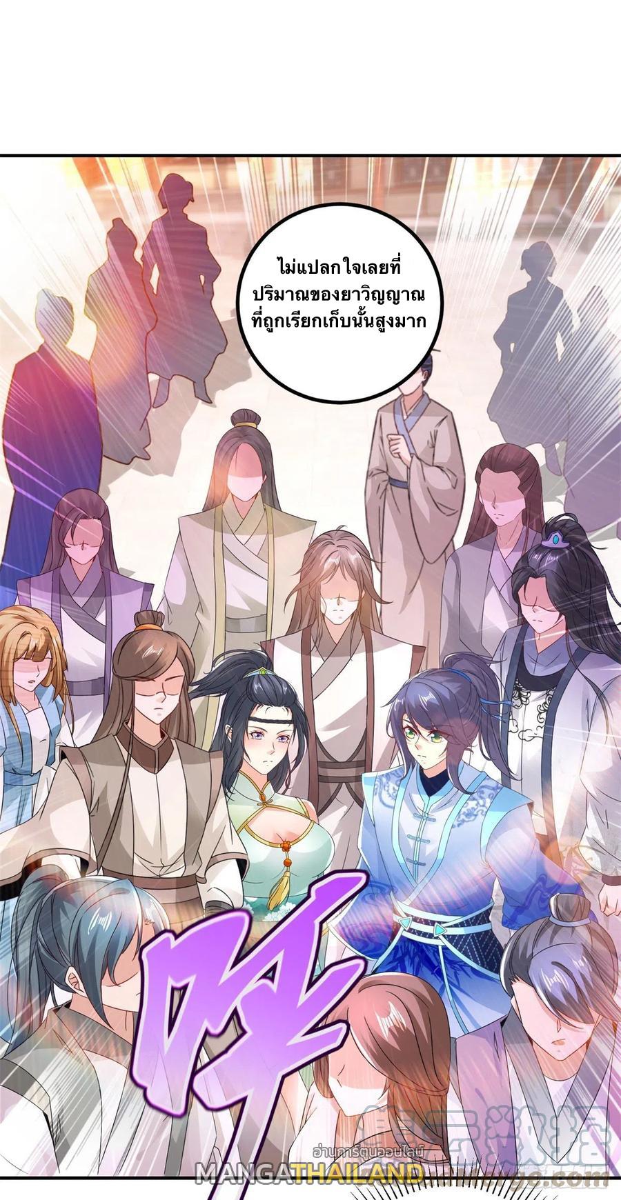 Divine Soul Emperor ตอนที่ 208 แปลไทย รูปที่ 2