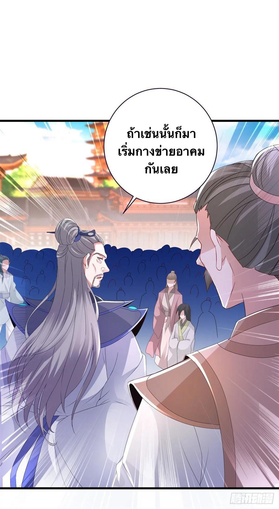 Divine Soul Emperor ตอนที่ 208 แปลไทย รูปที่ 21