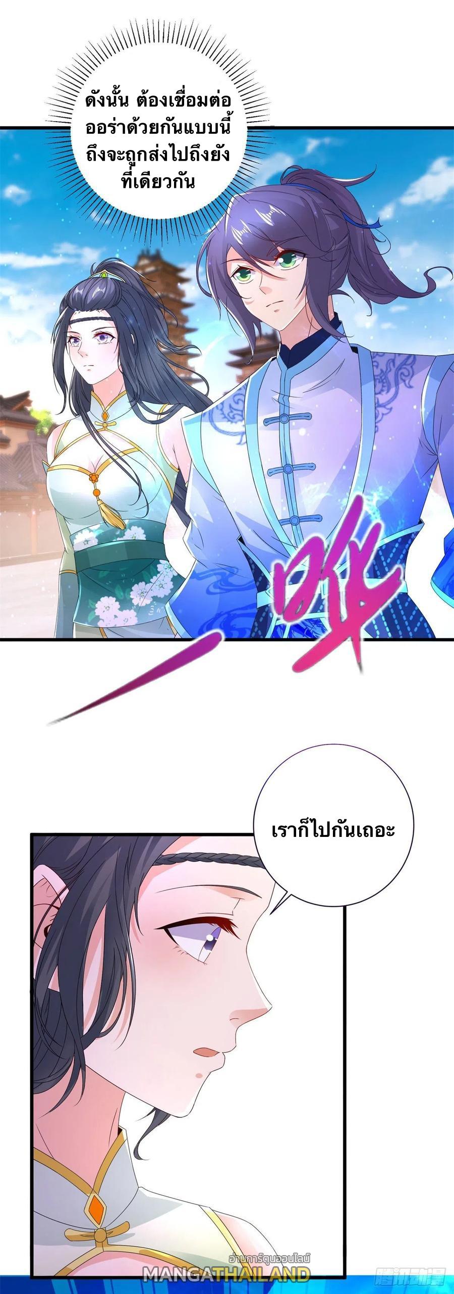 Divine Soul Emperor ตอนที่ 208 แปลไทย รูปที่ 29