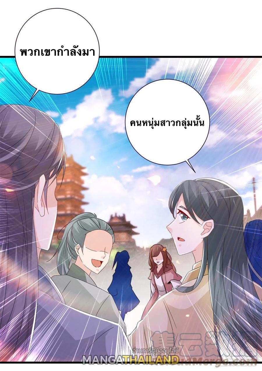 Divine Soul Emperor ตอนที่ 208 แปลไทย รูปที่ 4