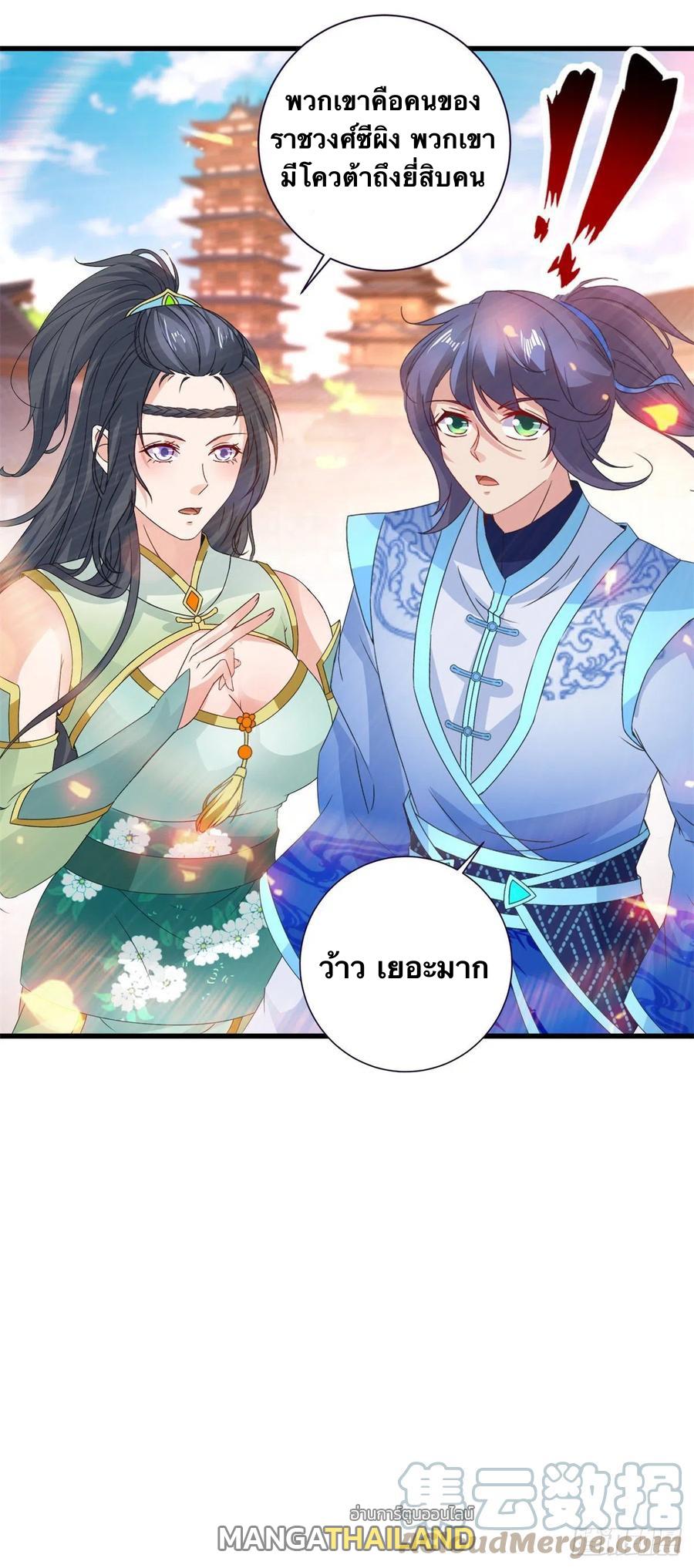 Divine Soul Emperor ตอนที่ 208 แปลไทย รูปที่ 6