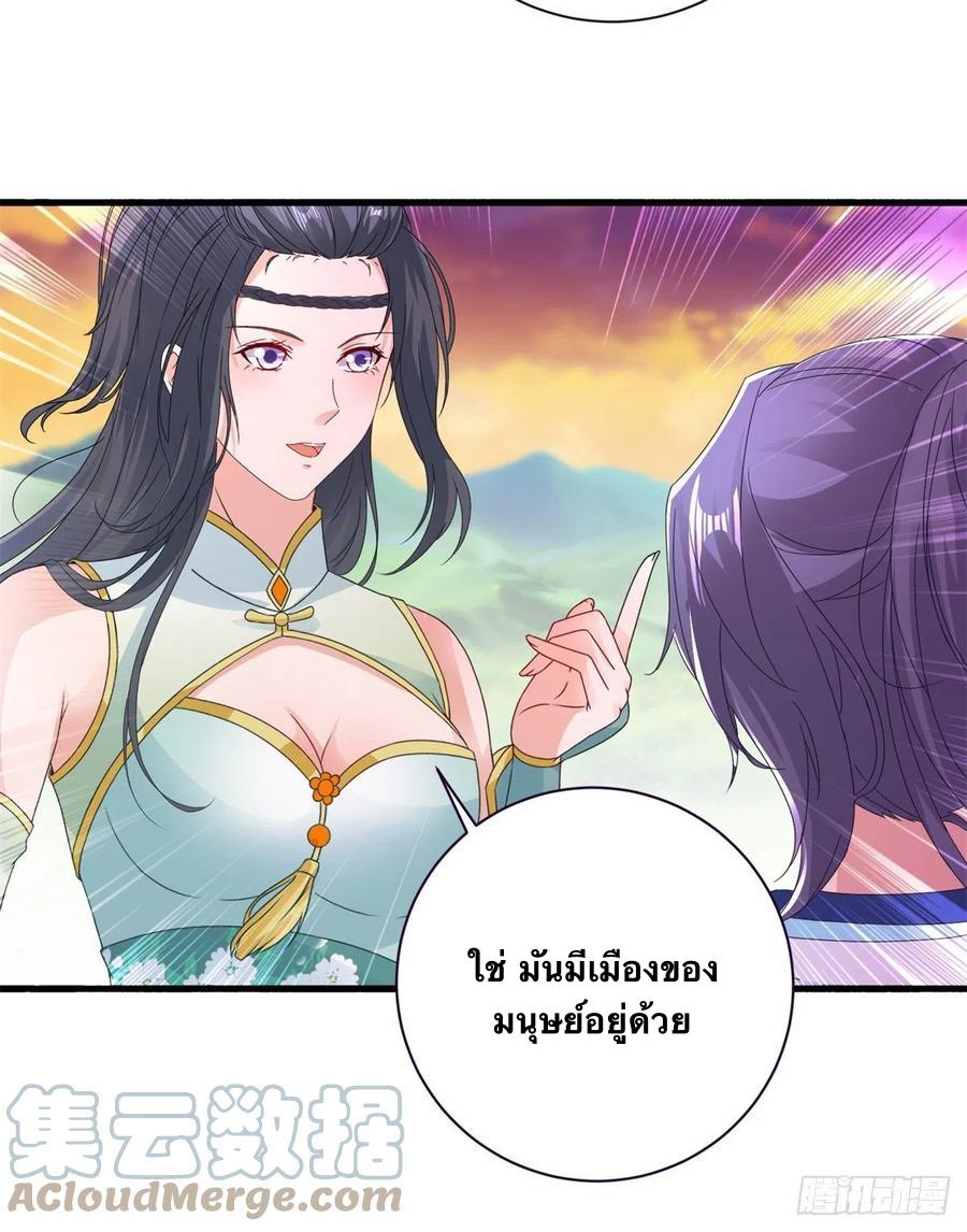 Divine Soul Emperor ตอนที่ 209 แปลไทย รูปที่ 12