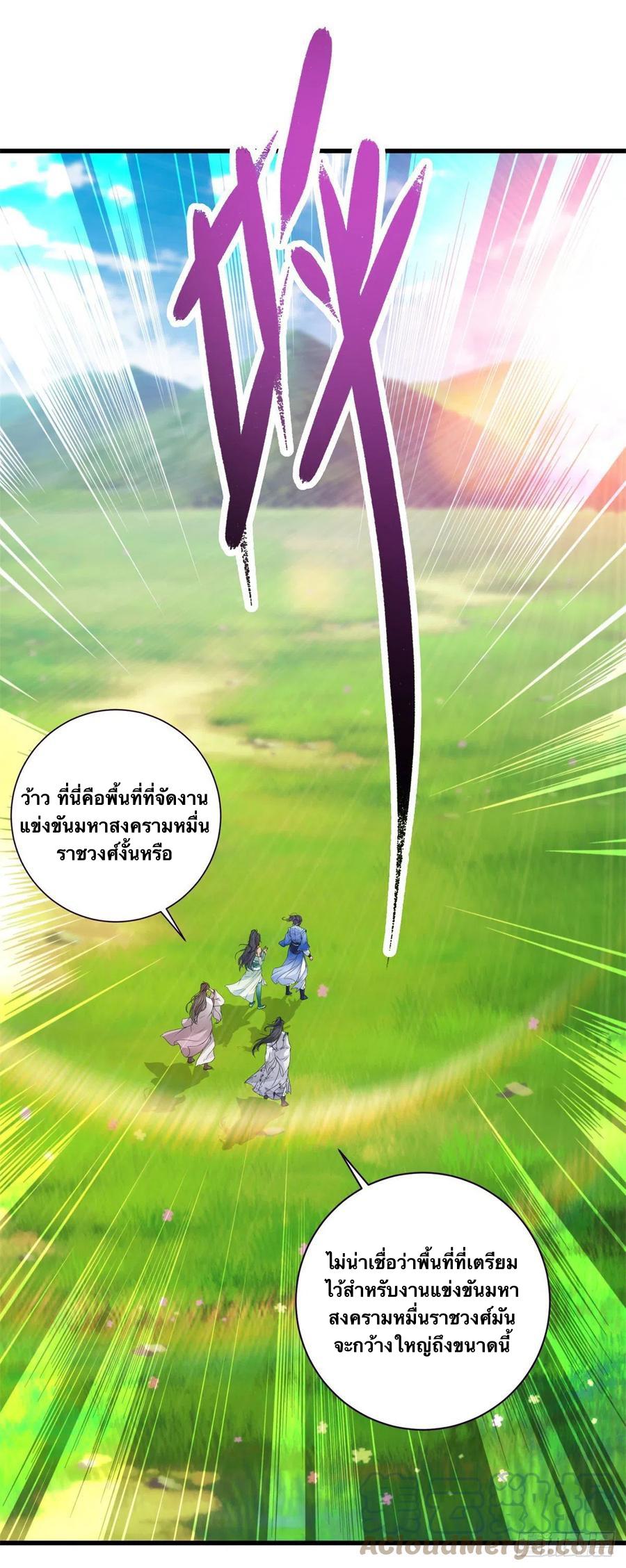 Divine Soul Emperor ตอนที่ 209 แปลไทย รูปที่ 4