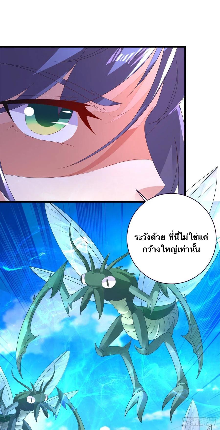 Divine Soul Emperor ตอนที่ 209 แปลไทย รูปที่ 5