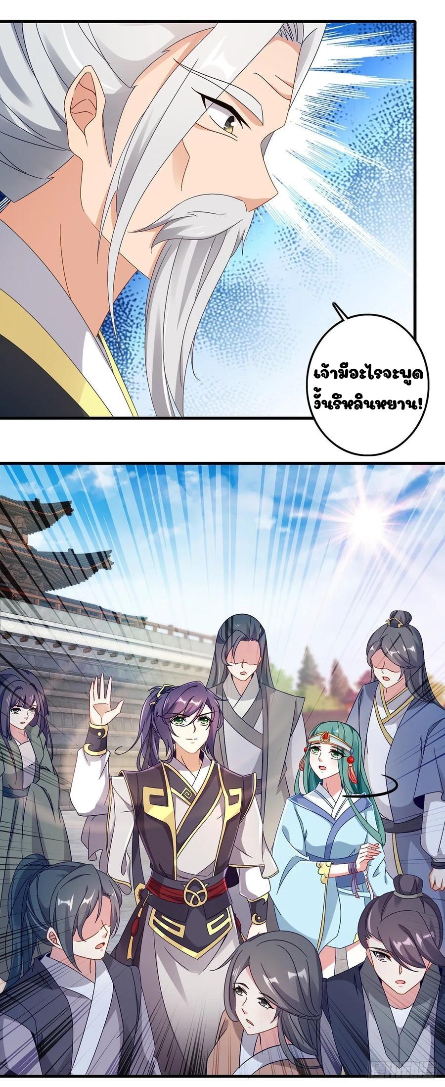 Divine Soul Emperor ตอนที่ 21 แปลไทย รูปที่ 4