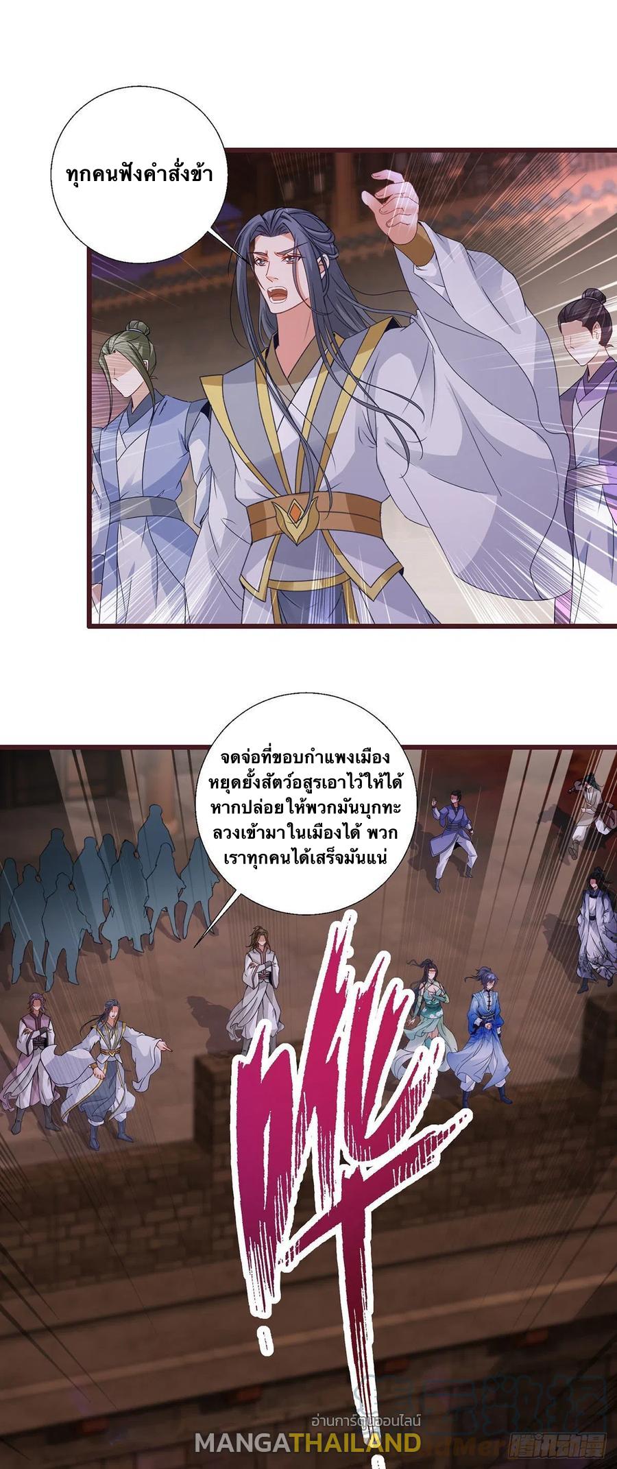 Divine Soul Emperor ตอนที่ 211 แปลไทย รูปที่ 14