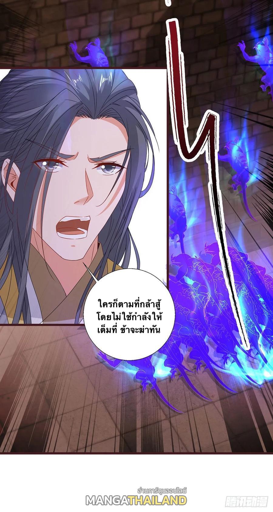 Divine Soul Emperor ตอนที่ 211 แปลไทย รูปที่ 15