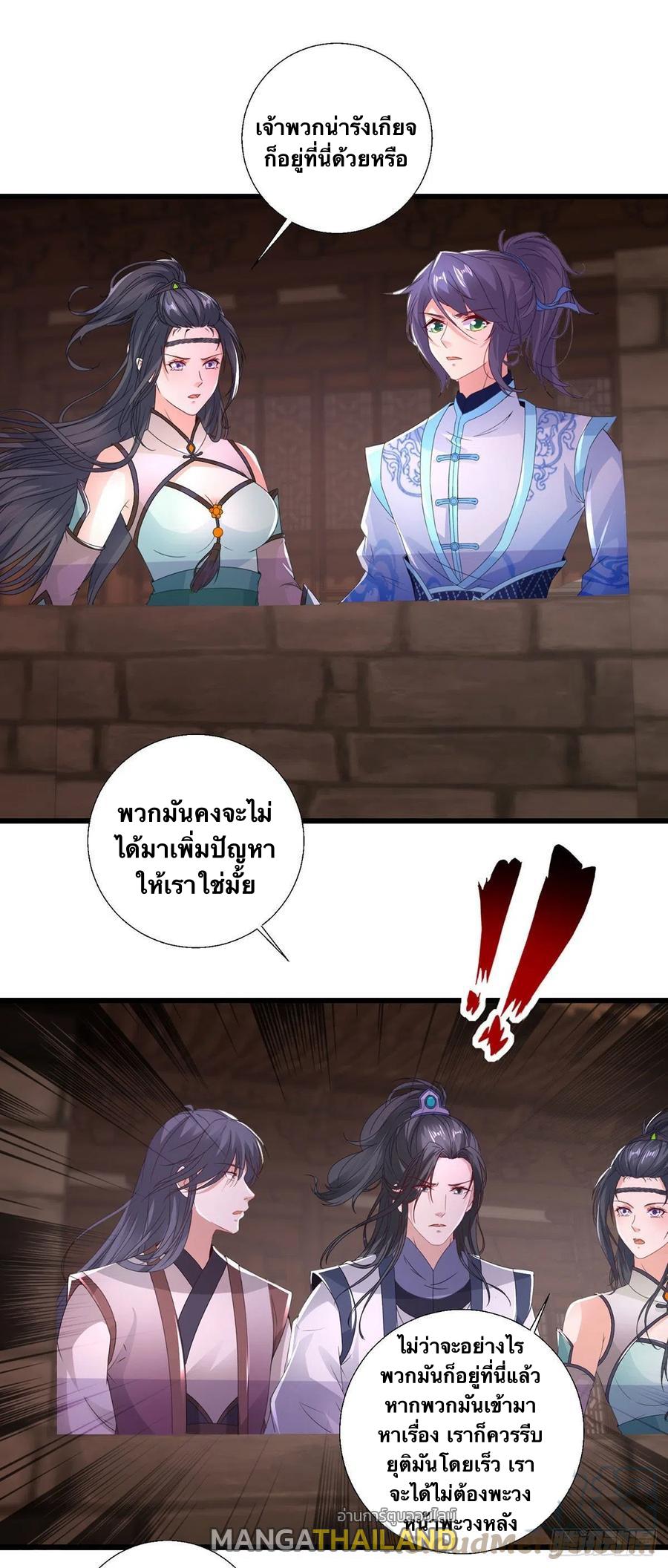 Divine Soul Emperor ตอนที่ 211 แปลไทย รูปที่ 2